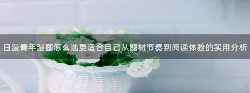 歪歪羞羞漫画七七漫画导航