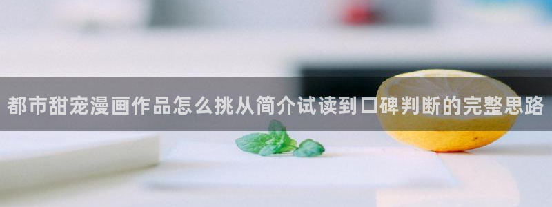 歪歪漫画热门连载