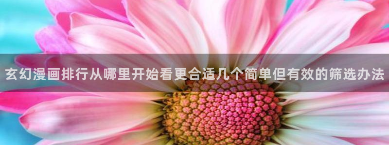 羞羞漫画在线阅读