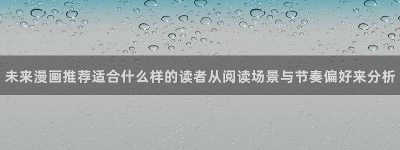 七七漫画人气漫画