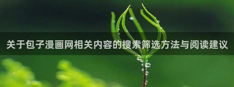 歪歪羞羞漫画网站