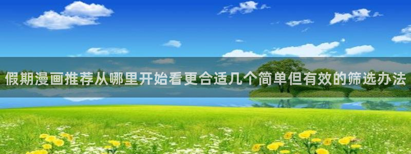 七七漫画在线漫画阅读